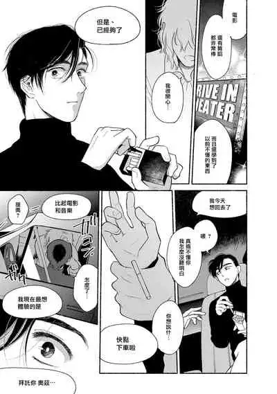 [Azuma Kaya] Rumspringa no Joukei | 徘徊期少年 Ch. 1-3 [Chinese] [冒险者公会]