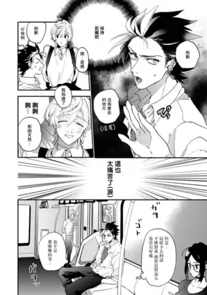 Sekai de Ichiban Kawaii! Ch. 1-4