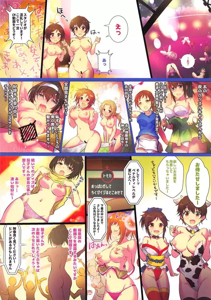 HiTEENS Powerful Paradise