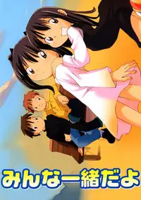 [Kani Kani] Kuchibue Fuite