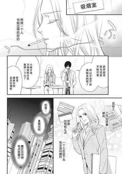 [Aizen Mana] If my brother's friend was a male of exposure | 哥哥的朋友是露出系男子 [Chinese] [莉赛特汉化组]