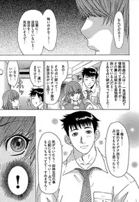 [Yuunagi Kahoru] Koiboshi