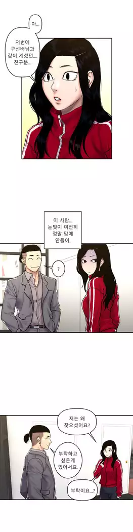 Ghost Love Ch.1-26.5