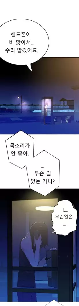 Tissue Thieves Ch.1-27