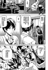 [Ashiomi Masato] Honey Service Ch.1-3 [Chinese] [無邪気漢化組]