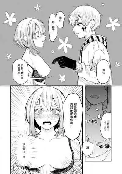 [Suitcho] Horage Sekai ni Tensei shitara Satsujinki no Oshi ga Ita | 转生恐怖游戏遇见我推的杀人鬼 Ch. 1-3 [Chinese] [莉赛特汉化组]