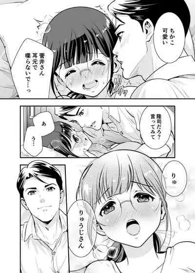 ちかこさんと一緒に!1