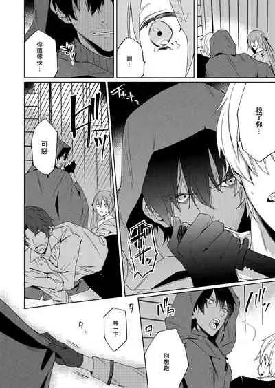 [Yuzushiwo] Akuyaku Reijou wa Ichizu ni Dekiai sarete ~Noumitsu Sex no Aite wa Juuboku~ | 被疯狂溺爱的反派大小姐~浓密性爱对象是仆从~ [Chinese] [莉赛特汉化组]