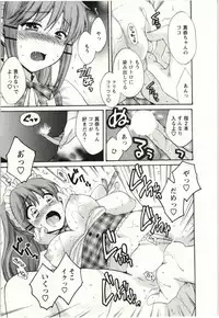 [Pon Takahanada] Choco Pa! vol.02