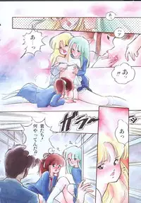 [Igarashi Yuu] Himitsu no Amaryllis CLUB