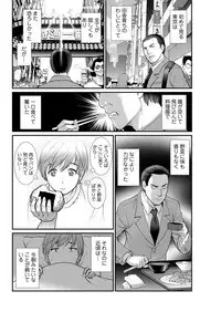 [Saigado] Mana-san to Moya o Hanarete… Ch. 1-4, 6 [Digital]