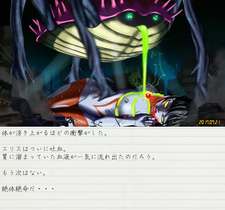 Altra Elis Afflicted Sci-Fi Series