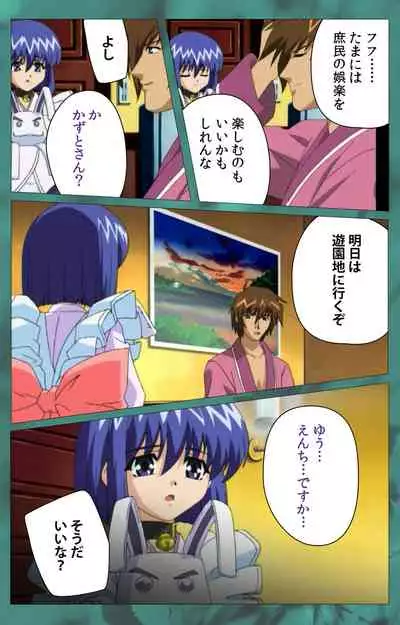 'watashi ningyo jaarimasen' kanzenhan