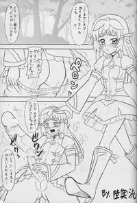 [Mutsuya (Mutsu Nagare)] Sugoi Ikioi 16 (Zoids Genesis)