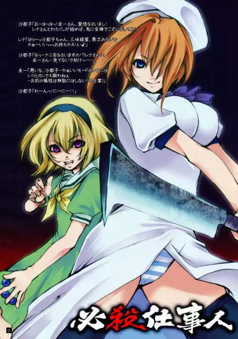 Hinamizawa Teishoku <A Lunch>