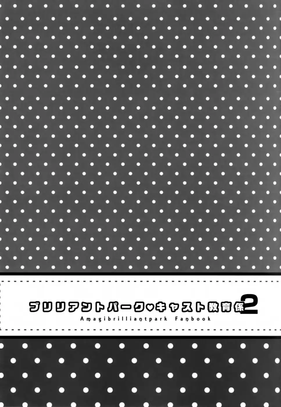 Brilliant Park Cast Kyouikugakari 2