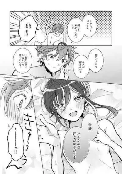 Natsume no Oppai Ore ga Ookiku Shite Ageru!