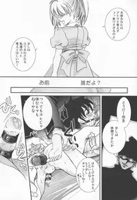 (C74) [Temple Knights] Valentine' 88 (Earthbound Zero)