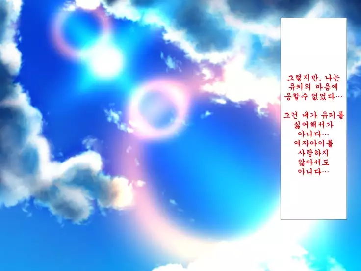 Inran Virus ~Seikoui wa Iryoukoui~ <팀 혼파망>