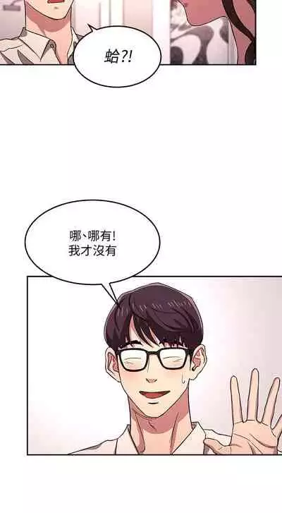 朋友的媽媽 1-19