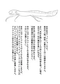 Protopterus Vallisneria Spiralis