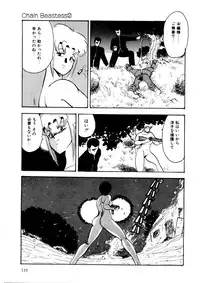 Minor Boy - Chain Beastess 2