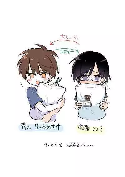 Kawamuki suru Hanashi