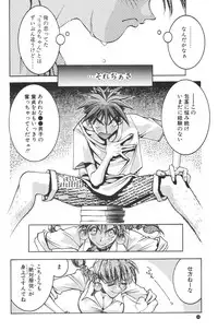 (C46) [Takashimada Store (Nori-Haru)] Nori-Haru