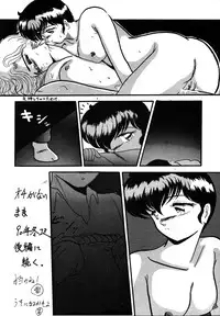 [Studio the Thing (Syouryu)] Soredake Naraba Madaiiga Vol.3 (Ranma 1/2)