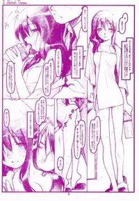 (SC22) [bolze. (rit.)] Summer Madness(In Midwinter Version).