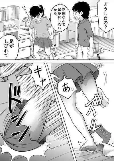 [Hitotsukami] No-Pan Shoujo