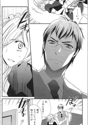 Usotsuki Maid no Shitsuke Kata - How to Discipline a Lying Maid