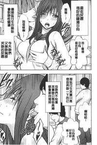 [Crimson] JK Kyousei Sousa ~Sumaho de Choukikan Moteasobareta Fuuki Iinchou~ [Kanzenban] | JK強制操作~被用手機長時間玩弄著的風紀委員長~【完全版】 [Chinese]