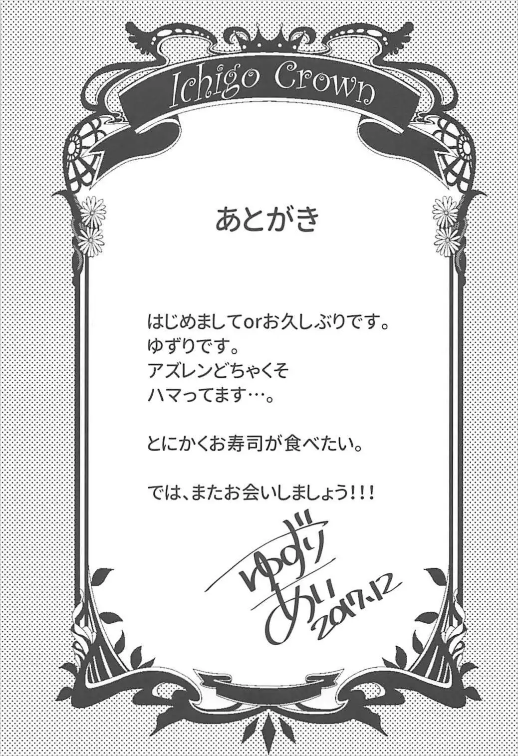 Kawaii Futari no Aishikata