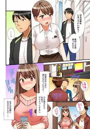 Neechan, Wrap Goshinara Sounyuu shite moii yone