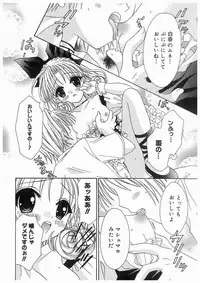 [RinRin] Love Chara Box