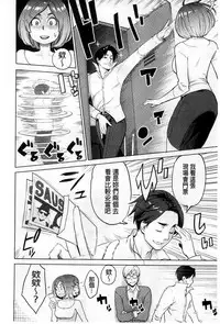 [Mikami Cannon] Zecchou Yokkyuu | 絶頂慾求 [Chinese]