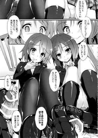 Elo Live! collection IV