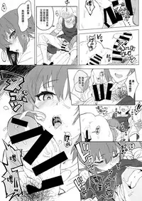 (C94) [SHIOHAMA (Hankotsu max)] ERIKA Vol. 3 (Girls und Panzer) [Chinese] [M-No-Tamashii×活力少女戰線×無邪気漢化組]