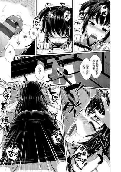 Seinaru Otome-tachi | 神聖性處女