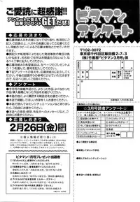 Monthly Vitaman 2016-03