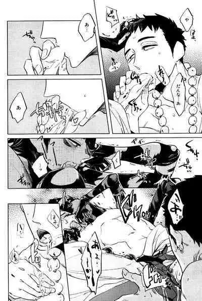 Bouzu to Kumo | Buddhist Priest & Spider