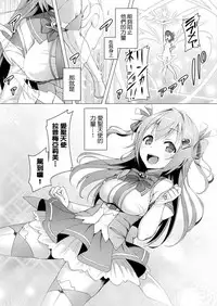 [Satou Kuuki] Aisei Tenshi Love Mary [Chinese] [洨五組] [Digital]