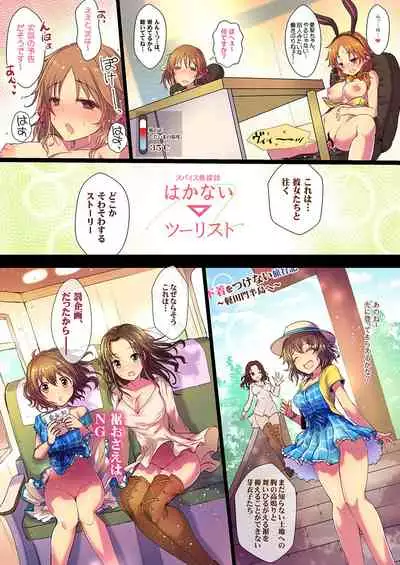 Yoru no Hustle Castle!