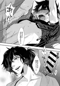 (Dai 16-ji ROOT4to5) [Ash Wing (Makuro)] Gozenreiji no Koubousen (Fate/Grand Order)