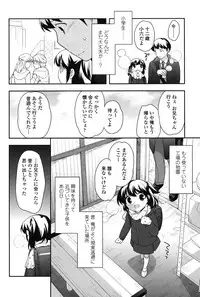 [Ueda Yuu] Nakayoshi Ribbon [Digital]