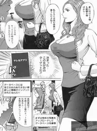 [Nagashima Chosuke] Yareru Appli Ch. 1-2