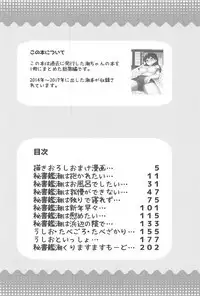 Hishokan Ushio Collection