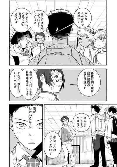 Houkago Shoujo Bout Vol. 1-3 + Bangai