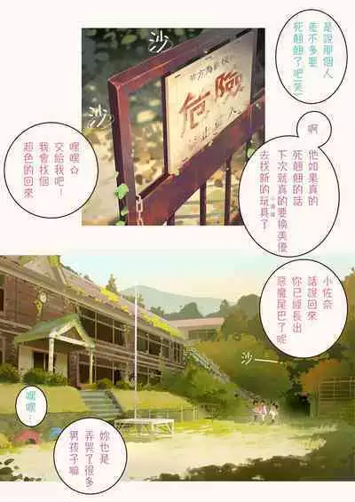 [MonsieuR (MUK)] Tiny Evil - Tennen Doesu Mesugaki Inma-chan-tachi no Mugen Sakusei Jigoku | 天然抖S淫魔們的無限榨精地獄 [Chinese] [Digital]